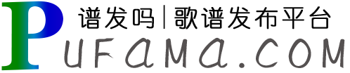 谱发吗